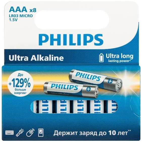 Батарейки Philips AAA (LR03), 8 шт (LR6E8W/51) 90154701102