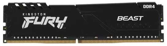 Оперативная память Kingston DDR4 8GB 3600MHz (KF436C17BB/8)