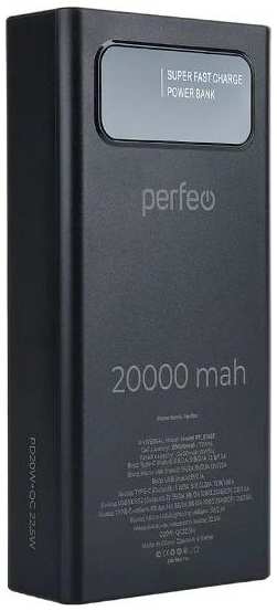 Внешний аккумулятор PERFEO Universal 20000мАч Black (PF_E1633) 90154724346