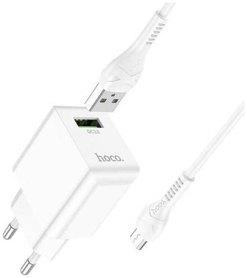 Сетевое зарядное устройство Hoco C98A White (9881710) 90154763582