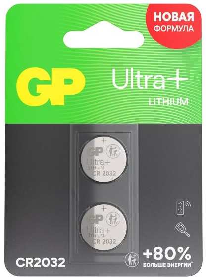 Батарейки GP Ultra Plus CR2032, 2 шт (CR2032UP-2CCRSBC2 20/1200)