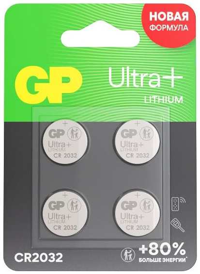 Батарейки GP Ultra Plus CR2032, 4 шт (CR2032UP-2CCRSBC4 40/2400) 90154768780