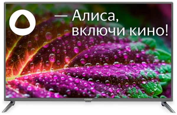 Ultra HD (4K) LED телевизор 43″ Starwind SW-LED43UG400