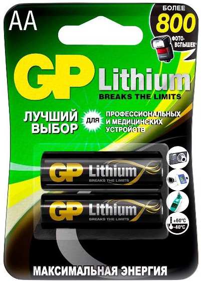 Батарейки GP Lithium LR6 (АА), 2 шт (15LF-2CR2)