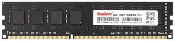 Оперативная память KingSpec KS1600D3P13508G