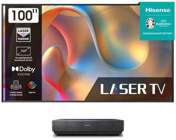 Проектор Hisense 100L5H 9092083103