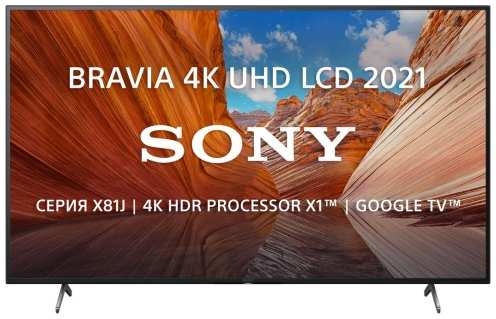 Ultra HD (4K) LED телевизор 65″ Sony KD65X81J 9092126570