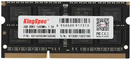 Оперативная память KingSpec DDR3 4GB 1600MHz SO-DIMM (KS1600D3N15004G) 9092152146