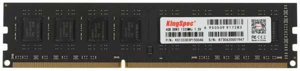 Оперативная память KingSpec DDR3 4GB 1333MHz DIMM (KS1333D3P15004G)