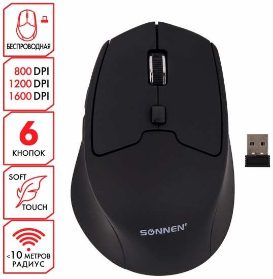 Мышь Sonnen V33 Soft-Touch (513517)