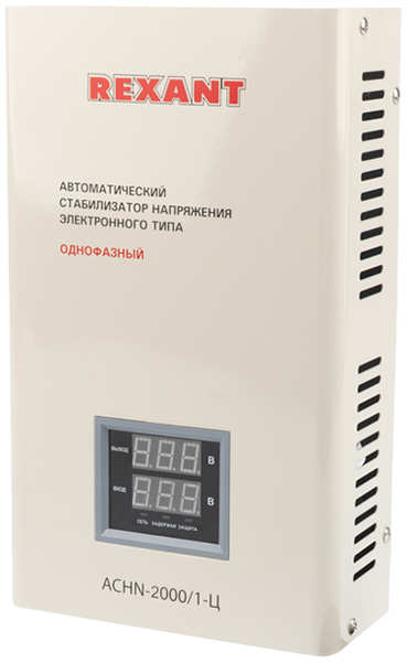 Стабилизатор напряжения Rexant АСНN-2000/1-Ц, настенный (11-5015)