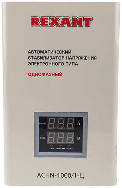 Стабилизатор напряжения Rexant АСНN-1000/1-Ц, настенный (11-5017)