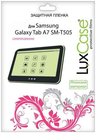 Защитная пленка LUXCASE для Samsung Galaxy Tab A7 SM-T505 0,13mm (50462)