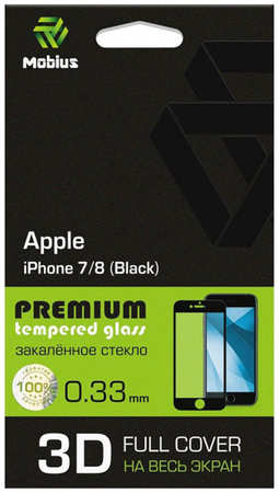 Защитное стекло с рамкой 3D MOBIUS для iPhone 7/8 Black (4232-204)