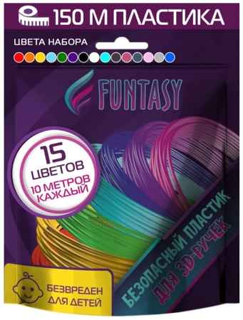 Пластик для 3D ручки FUNTASY PLA 15 цветов х 10 м (PLA-SET-15-10-1)