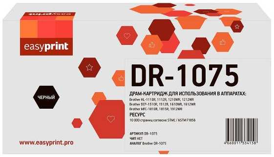 Драм-картридж EASYPRINT DB-1075 для принтеров Brother (DR-1075)