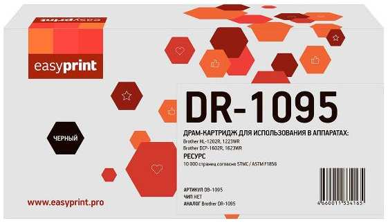Драм-картридж EASYPRINT DB-1095 для принтеров Brother (DR-1095)