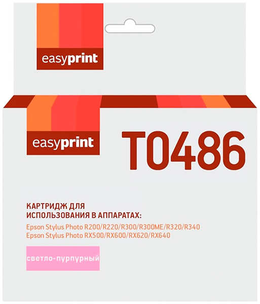 Картридж EASYPRINT IE-T0486/Epson T0486
