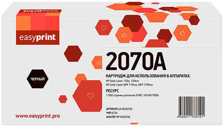 Картридж EASYPRINT LH-W2070A/HP 117A