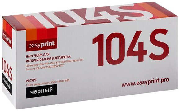 Комплект картриджей EASYPRINT LS-104SD/MLT-D104S