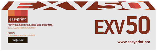 Картридж EASYPRINT LC-EXV50/C-EXV50