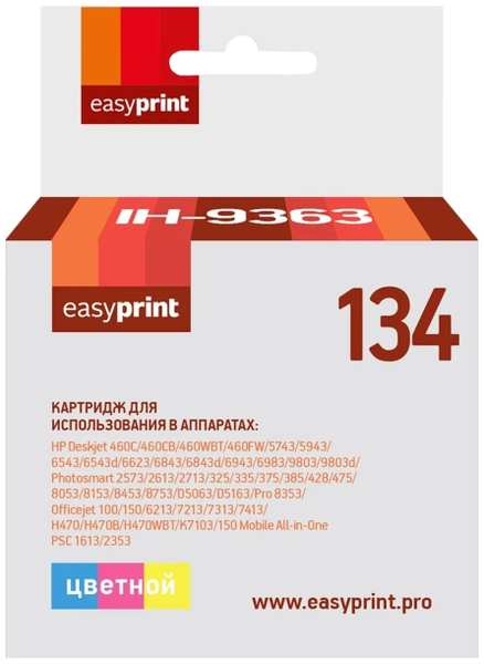 Картридж EASYPRINT IH-9363/HP 134