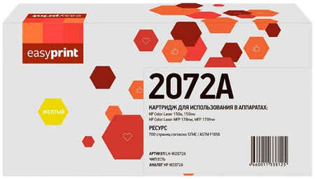 Картридж EASYPRINT LH-W2072A/HP 117A