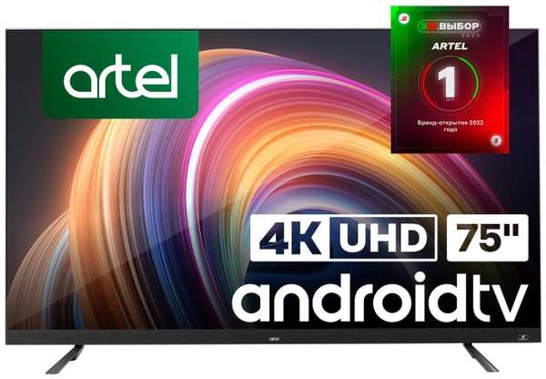 Ultra HD (4K) LED телевизор 75″ Artel A75LU6500
