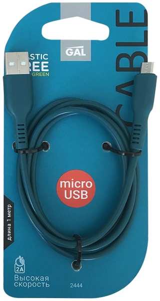 Кабель Gal USB A-micro USB B, 2A, 1m Blue (2444) 9098014238