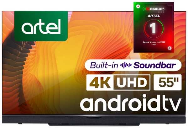 Ultra HD (4K) LED телевизор 55″ Artel 55AU20K