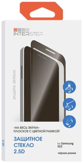 Защитное стекло InterStep Full Screen Cover для Samsung Galaxy S22, черная рамка (IS-TG-SAM000S22-02AFB0-MVST00)
