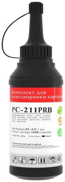 Заправочный комплект Pantum PC-211PRB Refill Kit