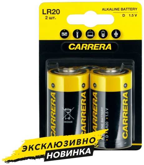 Батарейки Carrera №752, LR20 (D), 2 шт 9098099099