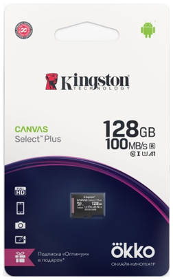 Карта памяти Kingston MicroSD Canvas Select Plus 128GB + промо Okko (SDCS2OK)