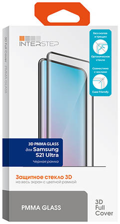 Защитное стекло с рамкой 3D InterStep для Samsung S21 Ultra, черная рамка (IS-TG-SAM0S21UL-PM03B0-MEGD00)