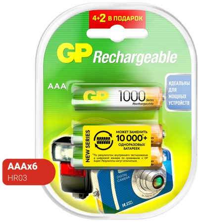 Аккумуляторы GP AAA (HR03) 950 мАч, 6 шт (GP105AAAHC/MVM-2CR6) 9098151914