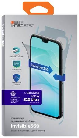 Защитная пленка InterStep invisible360 для Samsung S20 Ultra (IS-SF-SAM0S20UL-360AFCL-UNI)