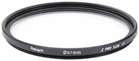 Светофильтр Rekam S Pro Slim UV+Protection 67 мм (UV 67-SMC2LC) 9098252541