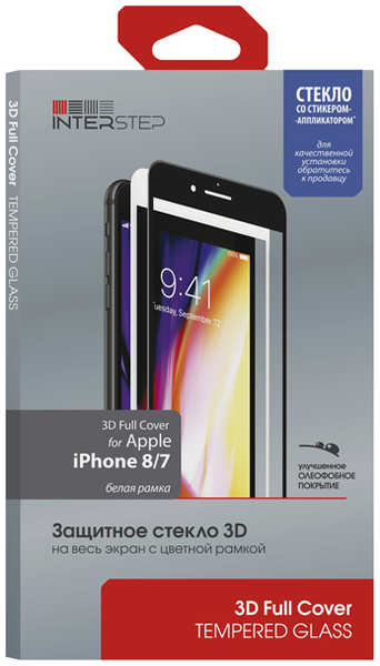 Защитное стекло с рамкой 3D InterStep Full Cover для iPhone 8/7, cо стикером-аппликатором, белая рамка (IS-TG-IPHO83DWH-UA3B201)