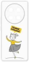 Чехол Krutoff Clear Case ″Пофиг, пляшем!″ для Honor X60 Pro (580536)