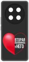 Чехол Krutoff Soft Case ″Половинка у него″ для Honor X60 Pro, (581895)