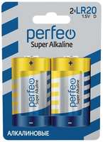 Батарейки Perfeo Super Alkaline LR20 (D), 1.5В, 2 шт (LR20/2BL)