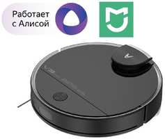 Робот-пылесос Viomi V3 Max Black (V-RVCLM27B)