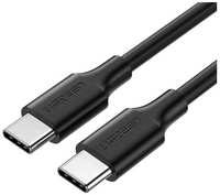 Кабель UGREEN US286 USB-C 2.0 Male to USB-C 2.0 Male 3A 0,5m Black (50996)