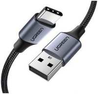 Кабель UGREEN US288 USB 2.0 to Type-C 0,5m Black (60125)
