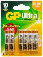 Батарейки GP Ultra LR03 (AAA), 6 шт (24AU4 / 2-2CR6)