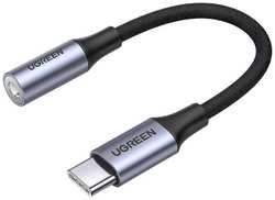 Кабель UGREEN USB-C / Lightning MFi Cable Aluminum Shell Braided, 1 м, зеленый (80564)