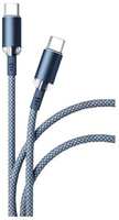 Кабель vlp Diamond Cable USB-C / USB-C, 1,2m Dark Blue (1032003)
