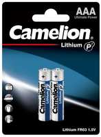 Батарейки Camelion Lithium ААА (FR03), 1,5V, 2 шт (FR03-BP2)