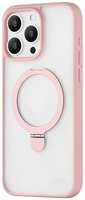 Чехол uBear Clip MagCase для iPhone 15 Pro Max, розовый (CS303LR67PRG-I23M)